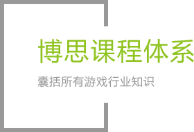PG课程体系