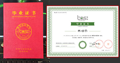 PG毕业证书