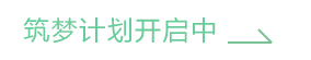 PG学员
